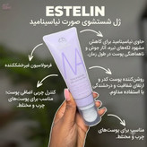فیس واش نیاسینامید استلین (مناسب پوست های چرب و مختلط)